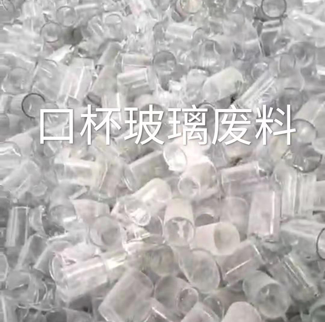 锡山区口杯玻璃肥料回收