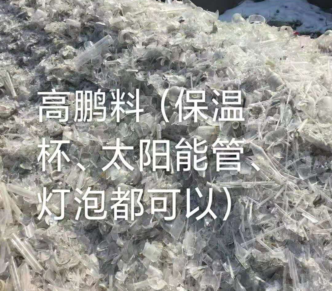 锡山区高鹏料（保温杯，太阳能管）