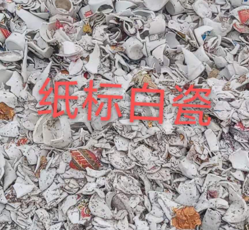 锡山区白瓷回收