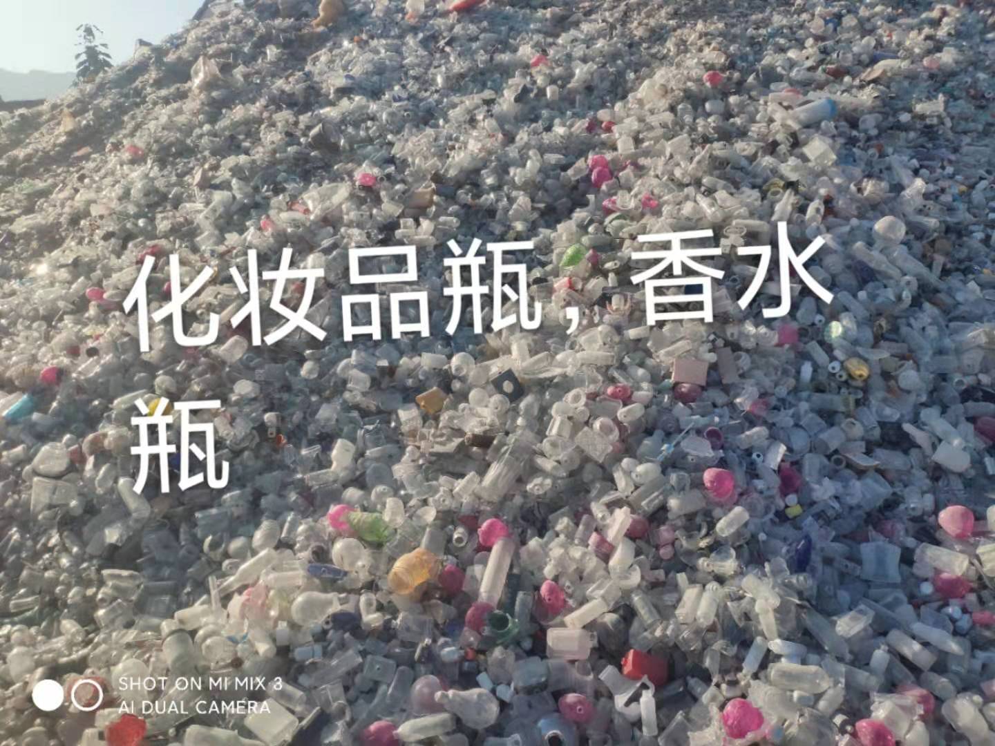 锡山区化妆品瓶回收