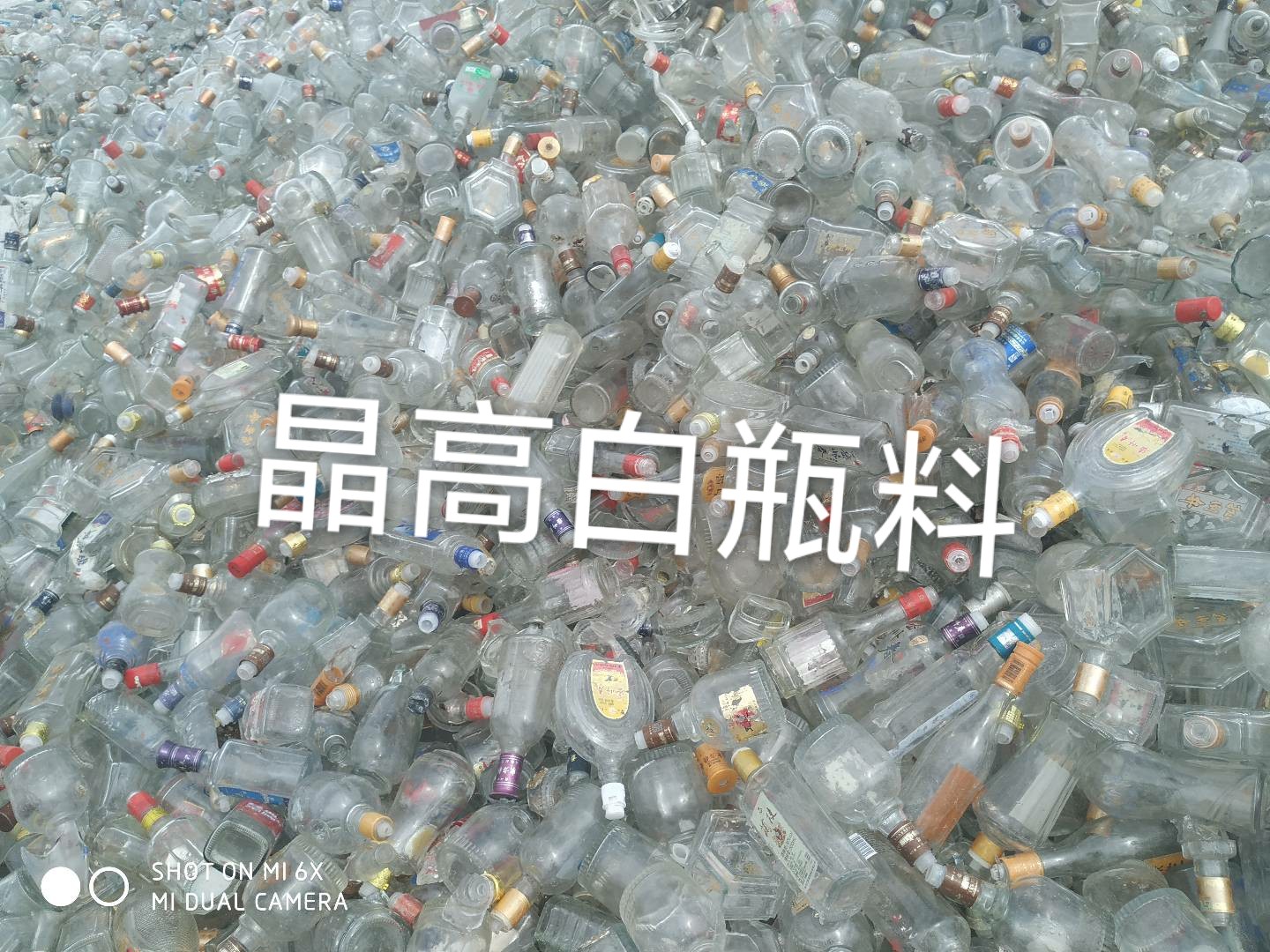 锡山区晶高白瓶料回收