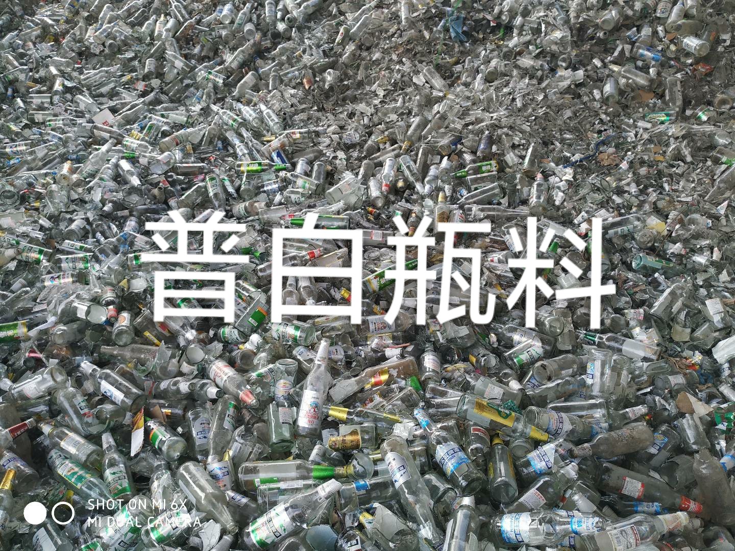 锡山区普白瓶料回收